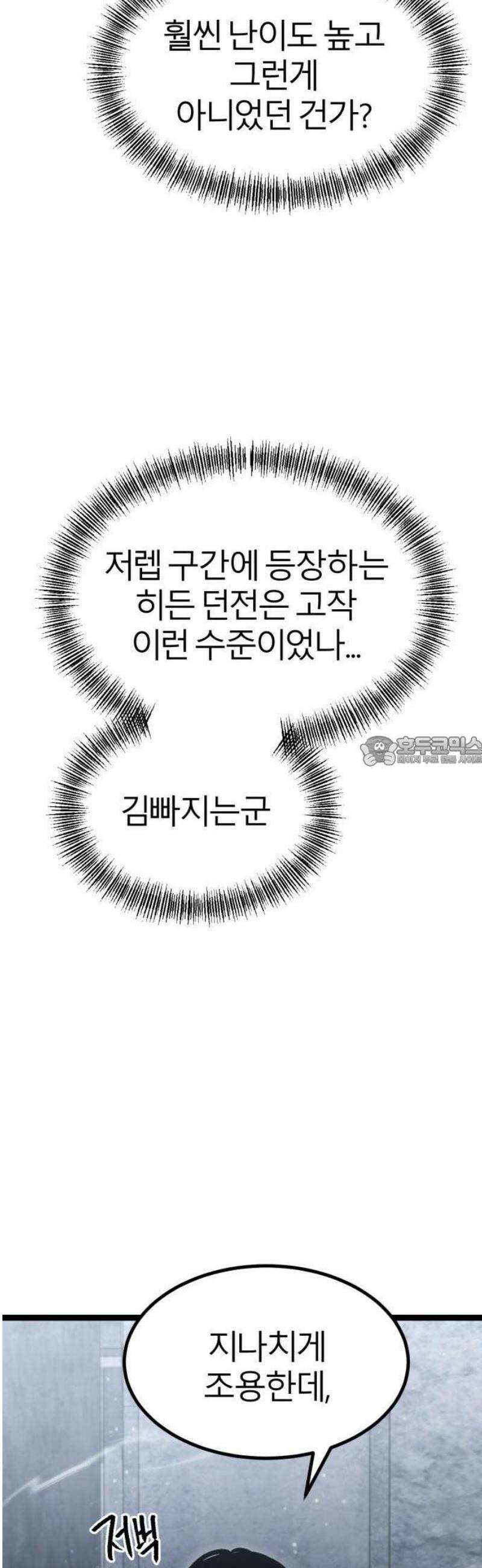 레벨999 고블린 1화 100