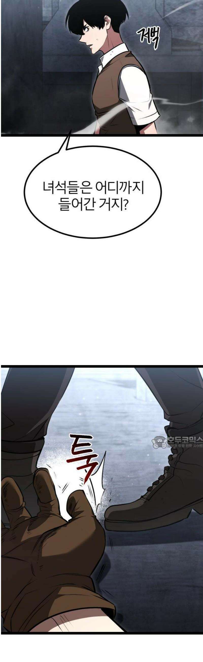레벨999 고블린 1화 101