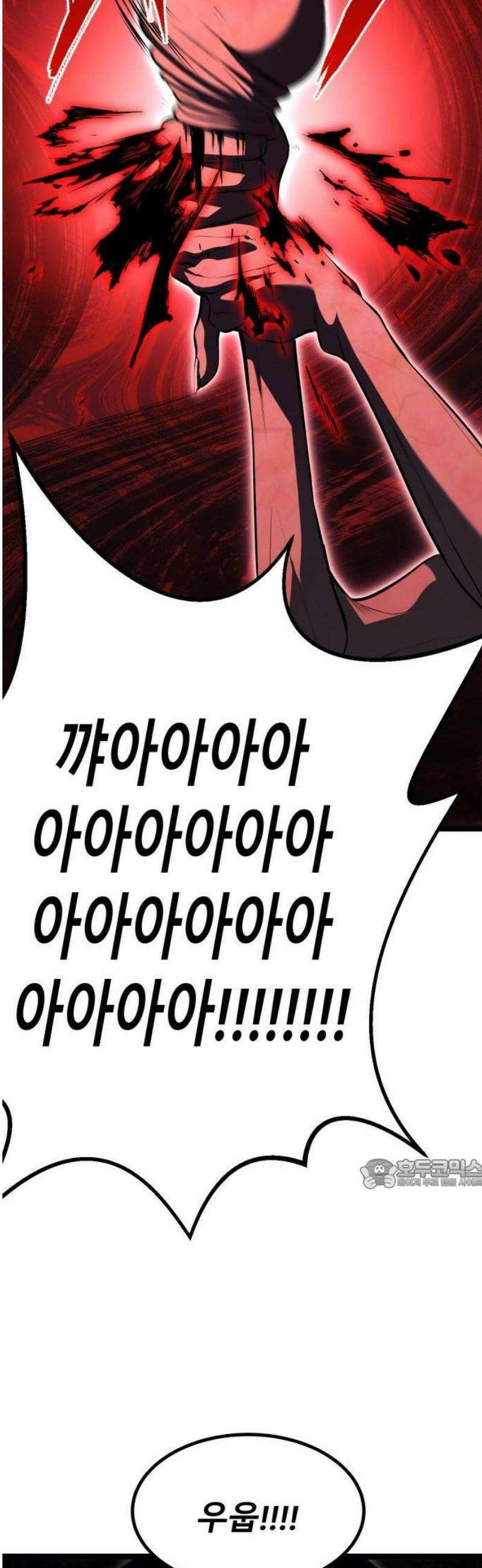 레벨999 고블린 1화 114