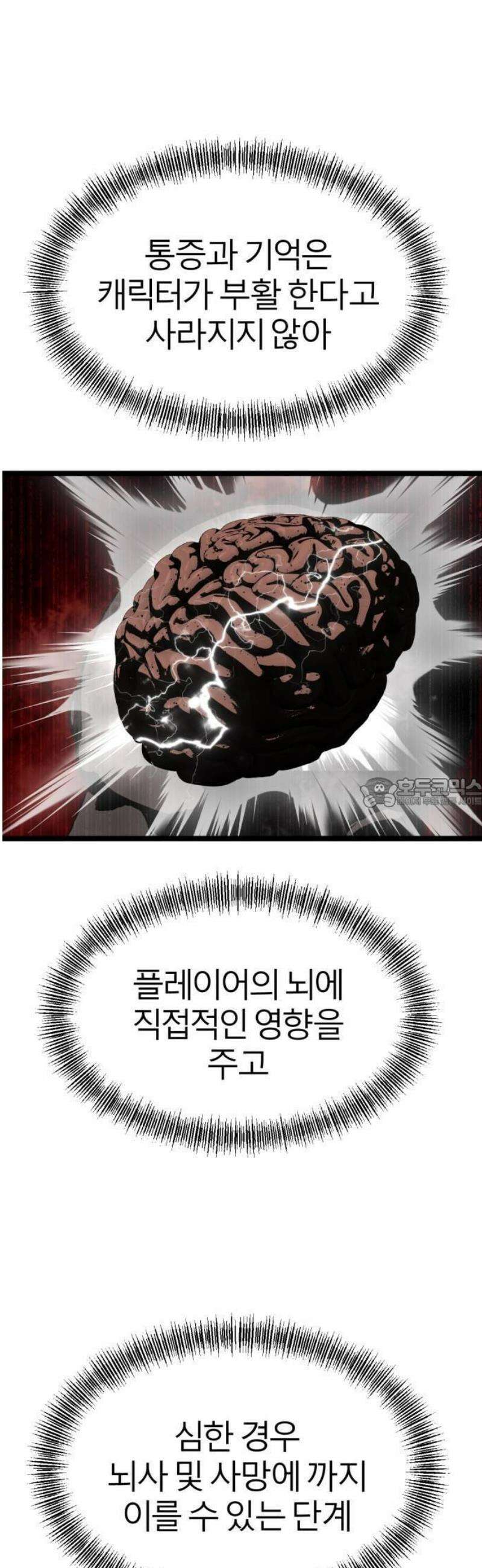 레벨999 고블린 1화 119