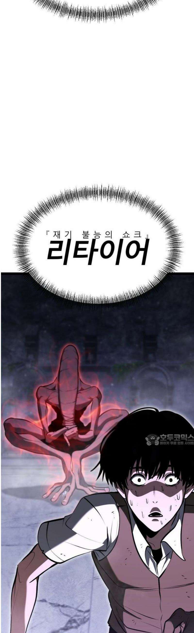 레벨999 고블린 1화 120