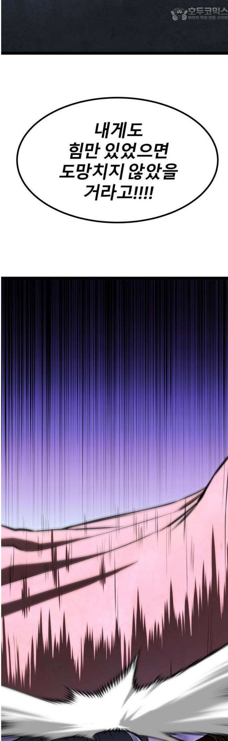 레벨999 고블린 1화 129