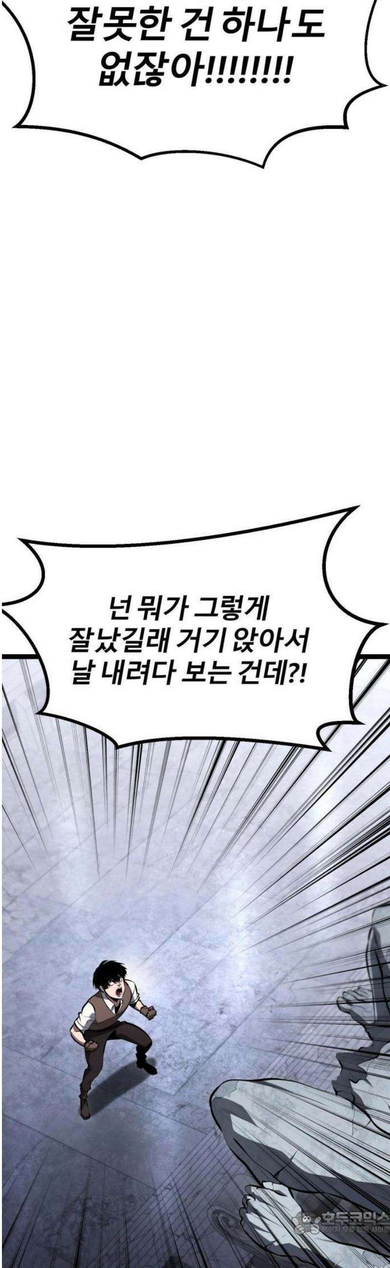 레벨999 고블린 1화 134