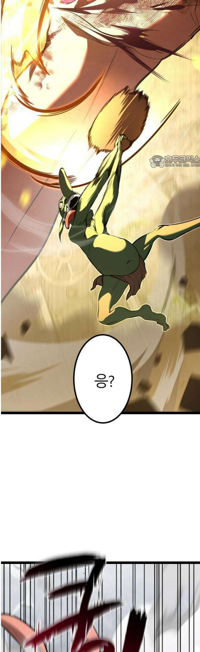 레벨999 고블린 1화 150
