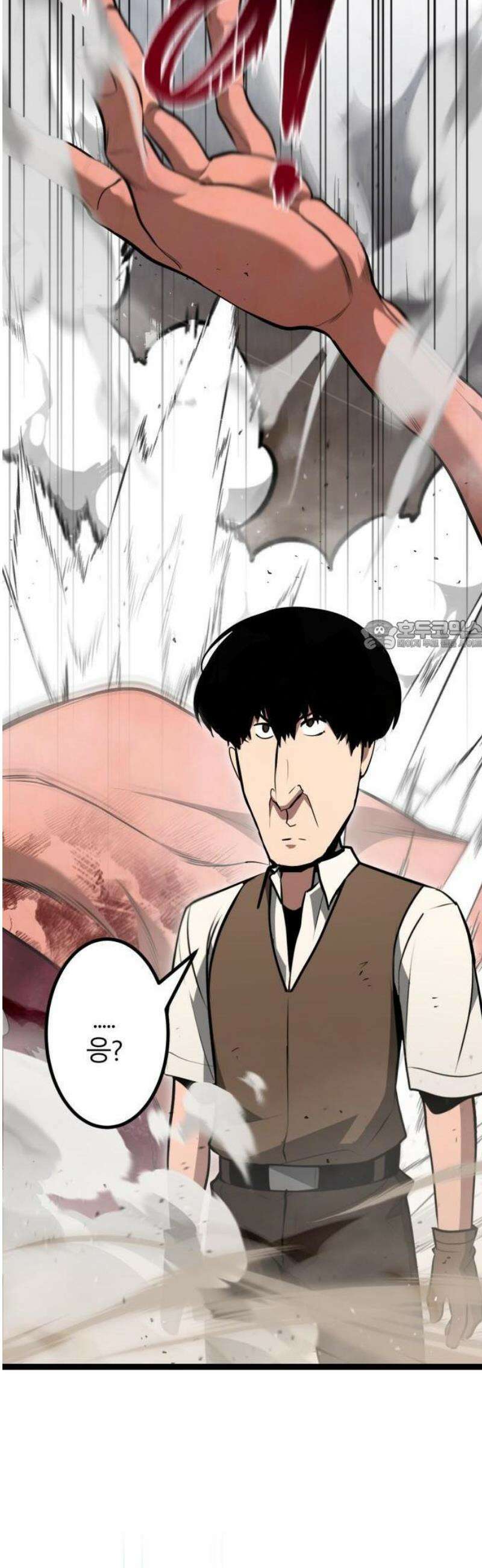 레벨999 고블린 1화 151