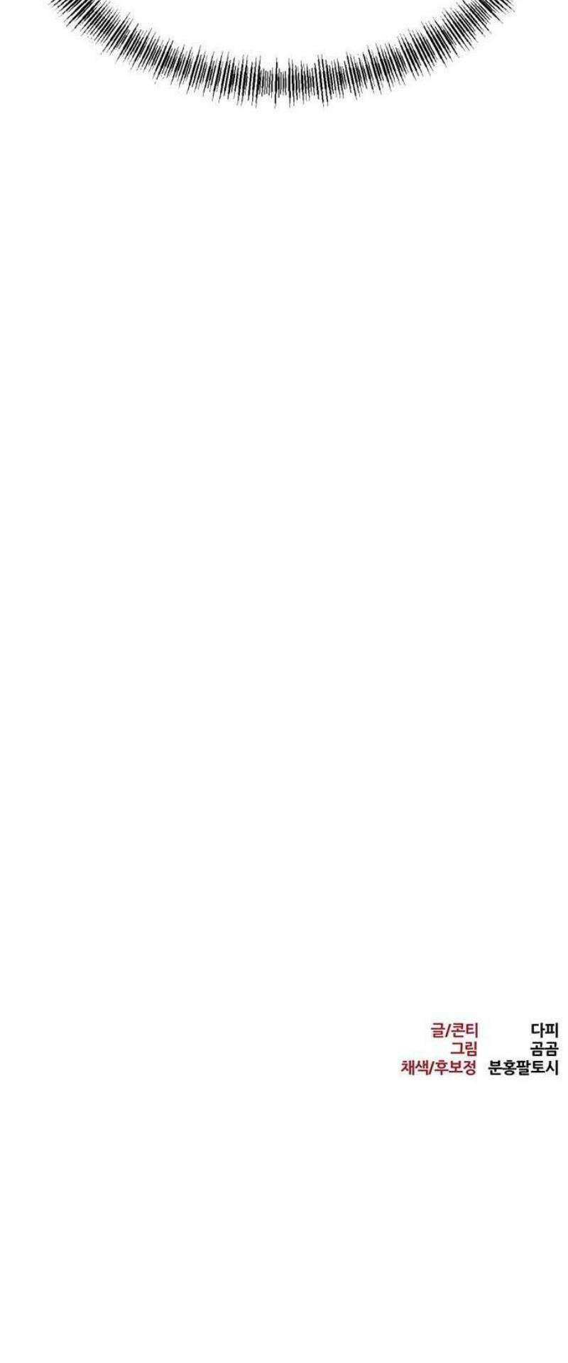 레벨999 고블린 1화 157