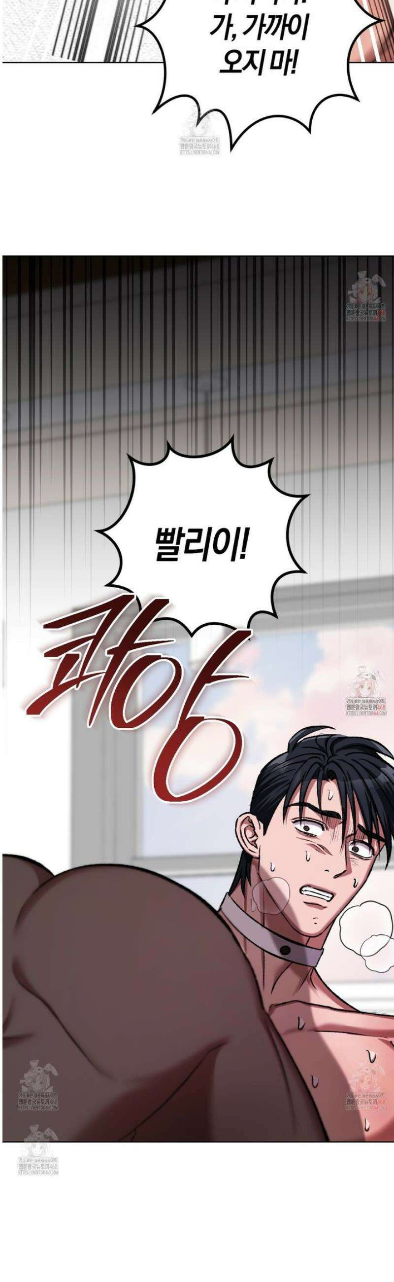 오싹한 베이비 26화 2
