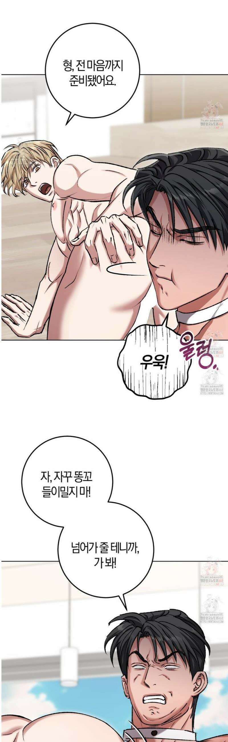 오싹한 베이비 26화 3
