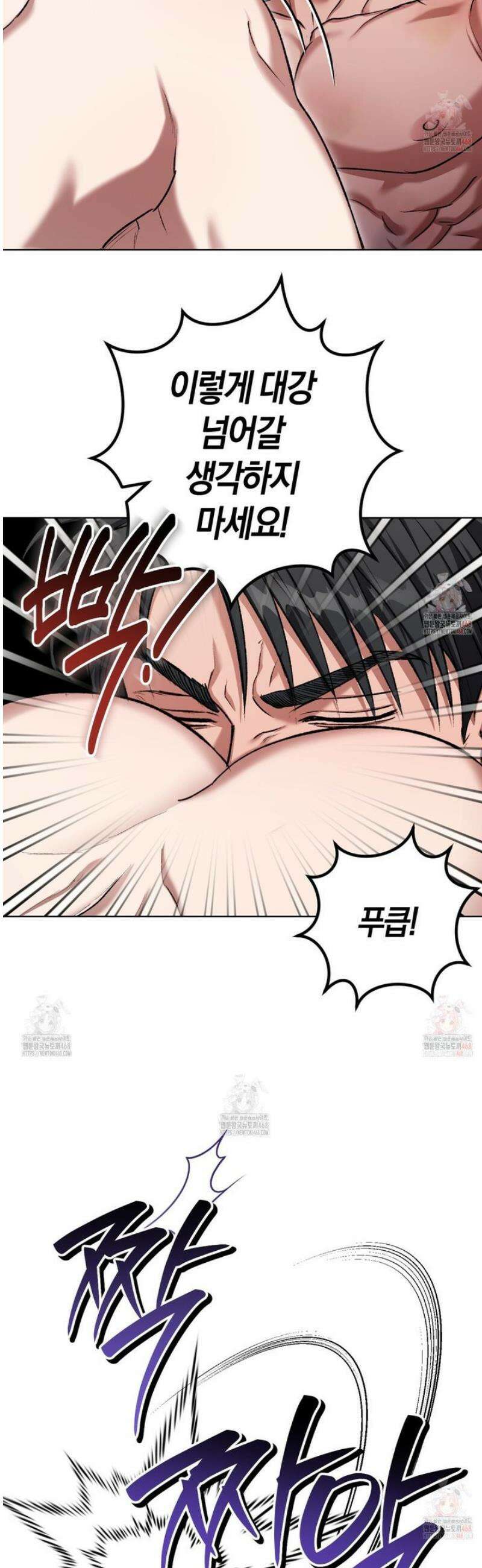 오싹한 베이비 26화 4