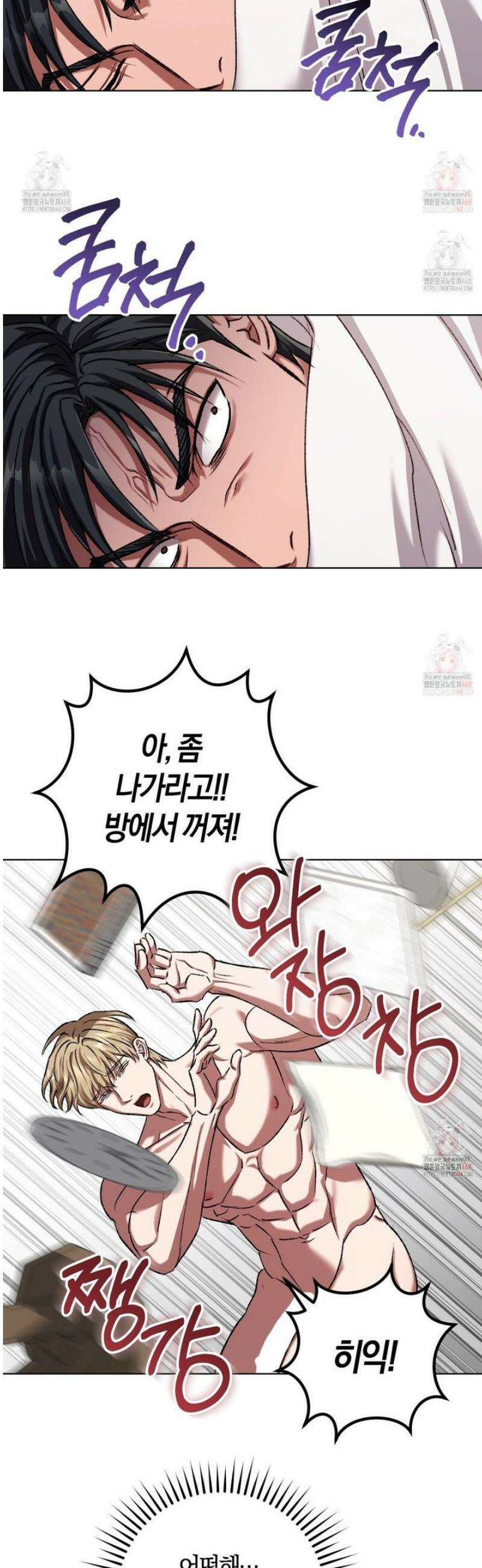 오싹한 베이비 26화 7