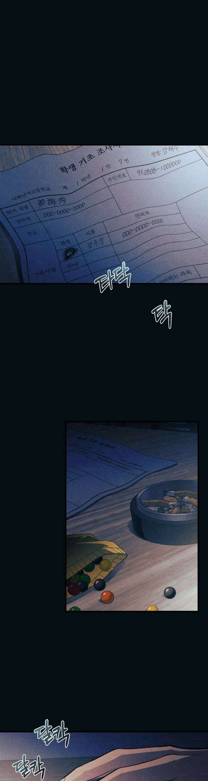 연우의 순정 - 190화 1