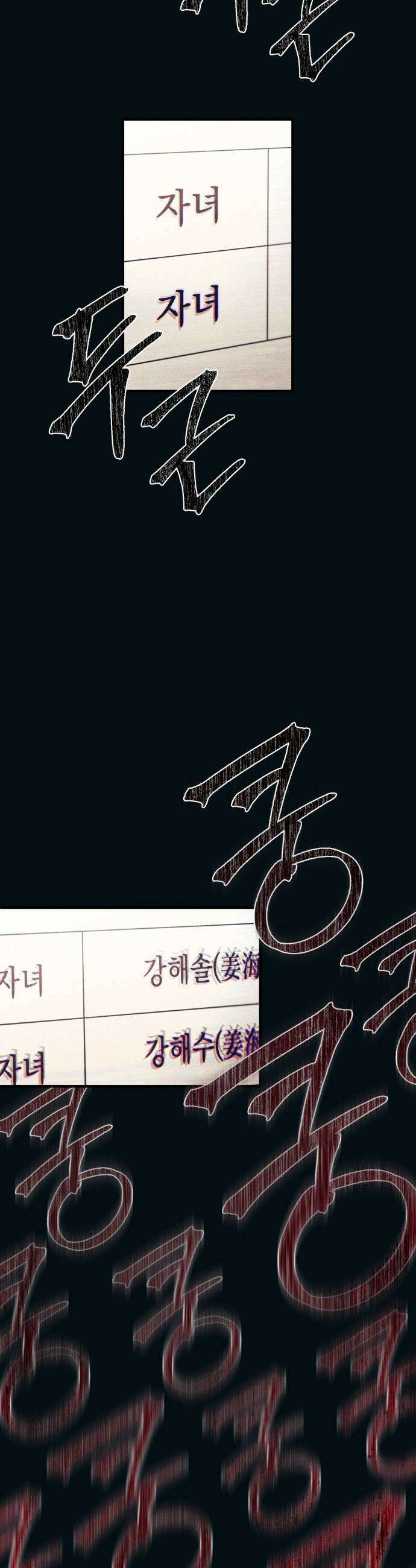 연우의 순정 - 190화 6