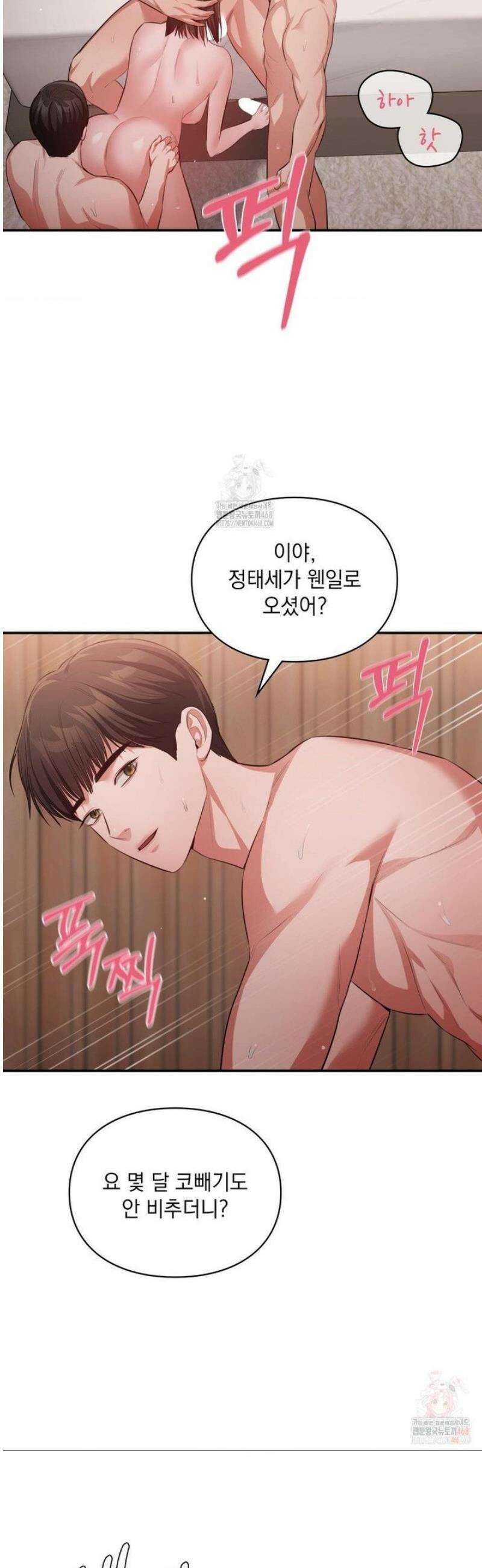 베토벤신드롬 39화 5