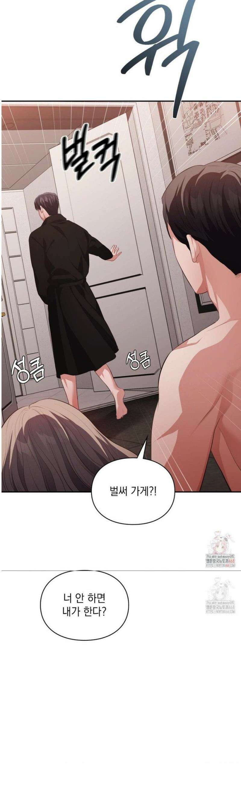 베토벤신드롬 39화 15
