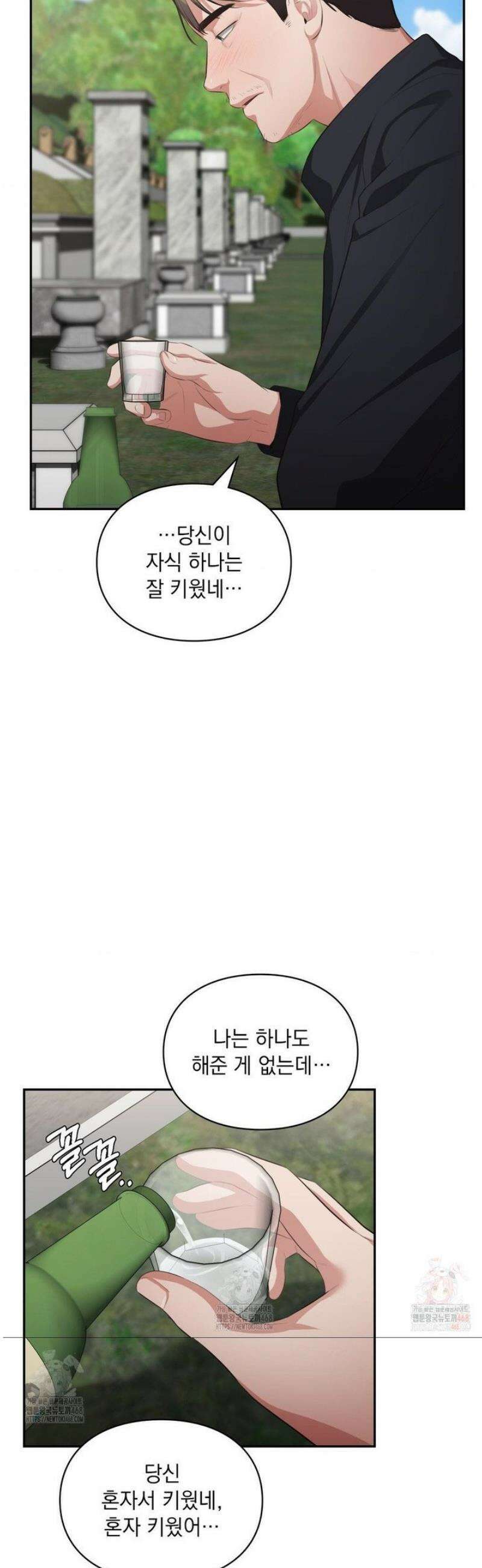 베토벤신드롬 39화 21