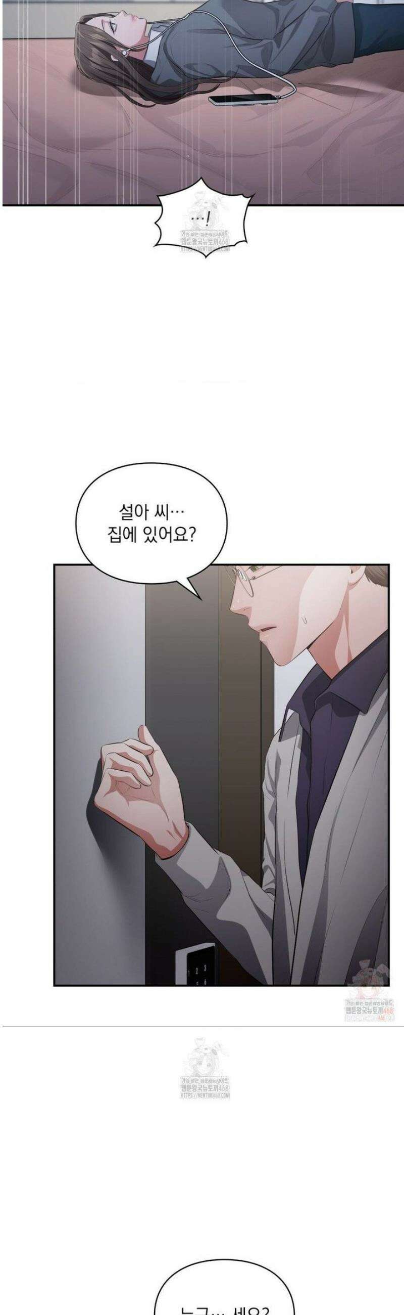 베토벤신드롬 39화 37