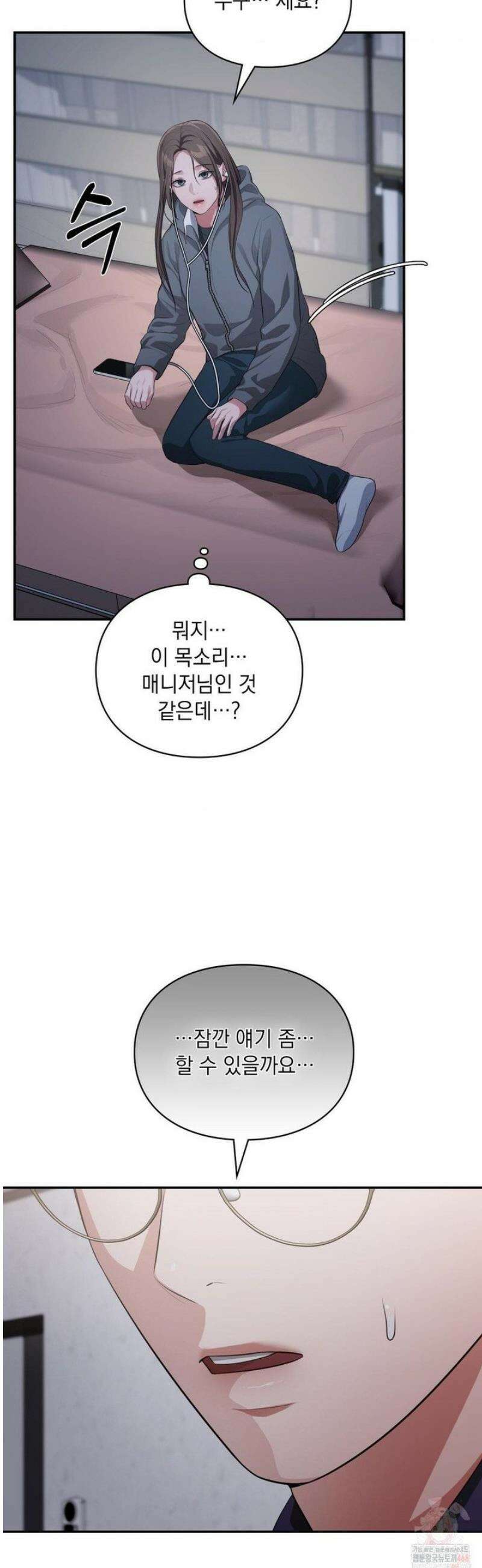 베토벤신드롬 39화 38