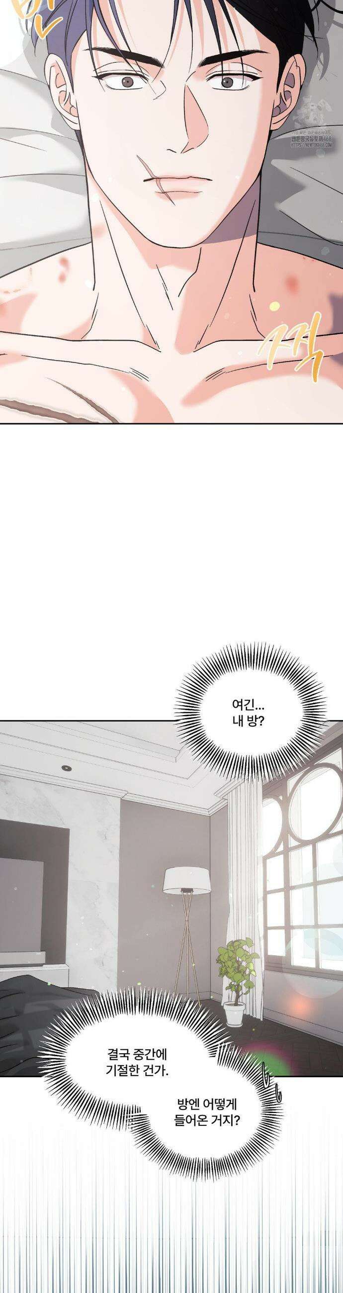 이리 사랑스러운 너 21화 2