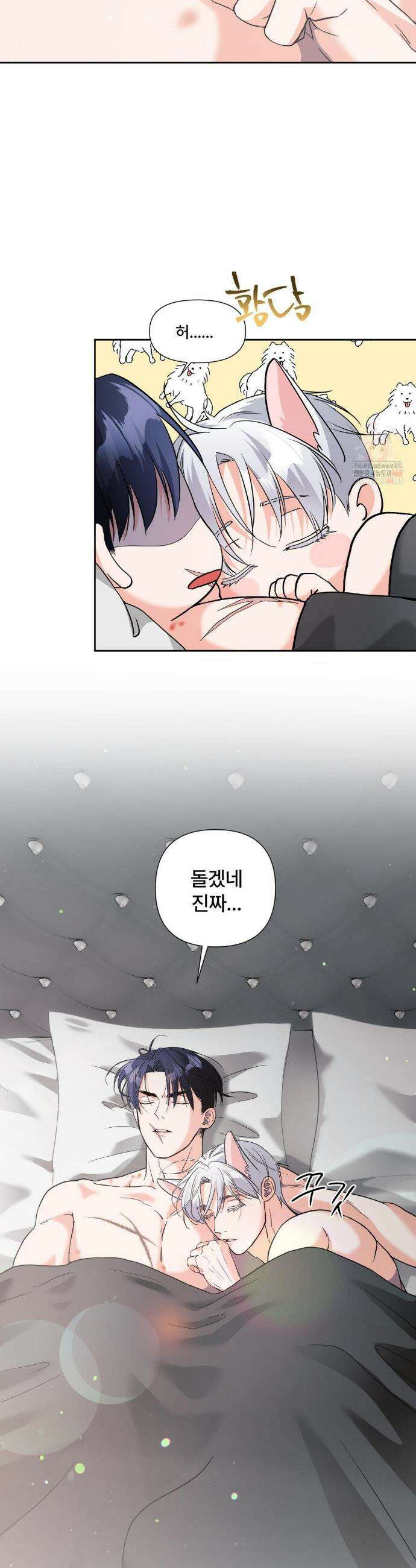 이리 사랑스러운 너 21화 6