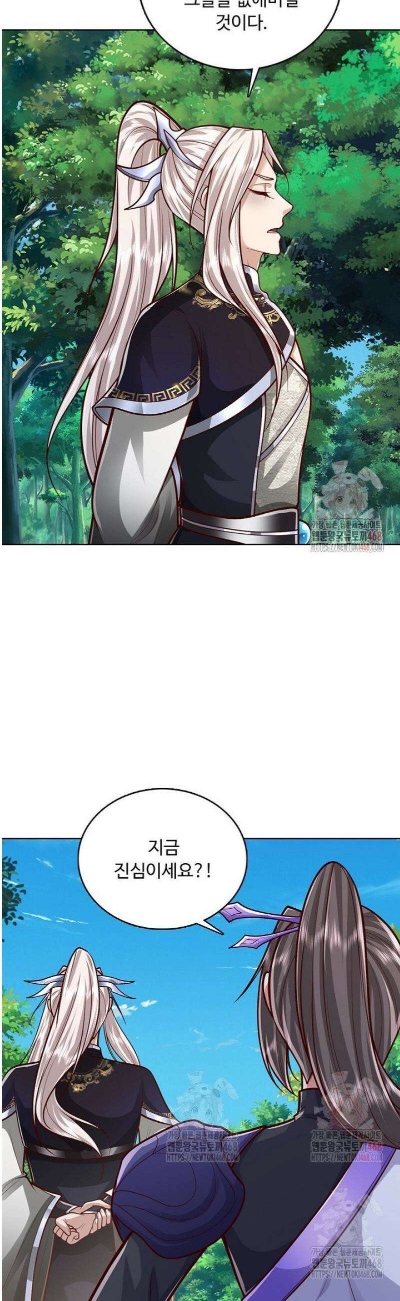 100만 년 만에 귀환하다 266화 2