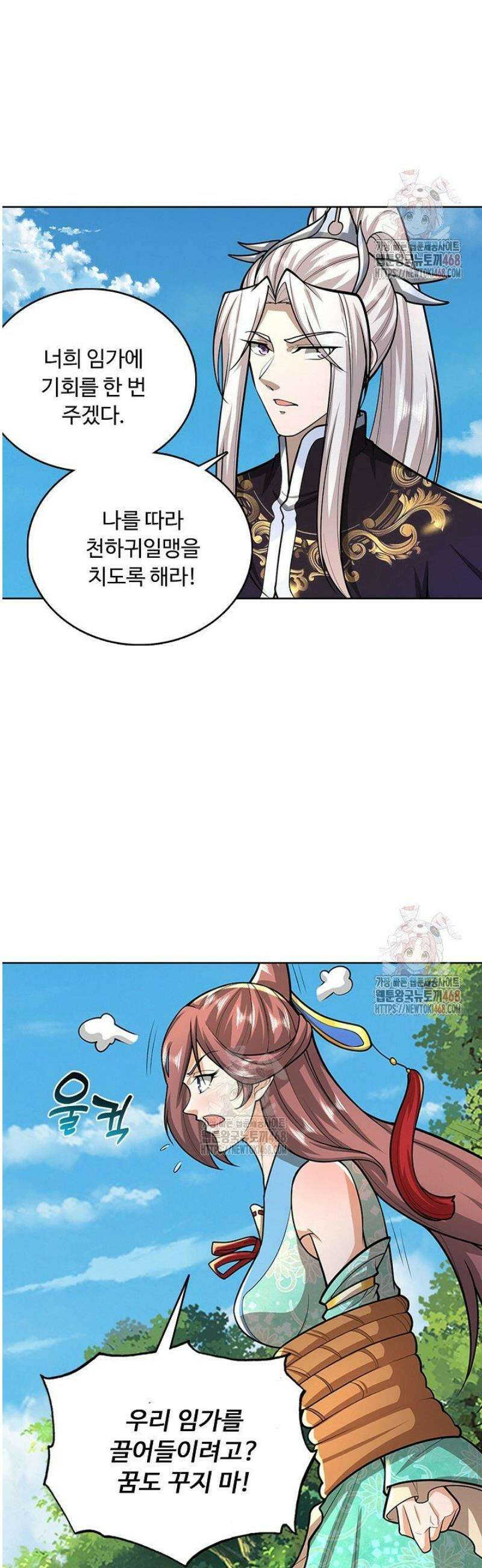 100만 년 만에 귀환하다 266화 6