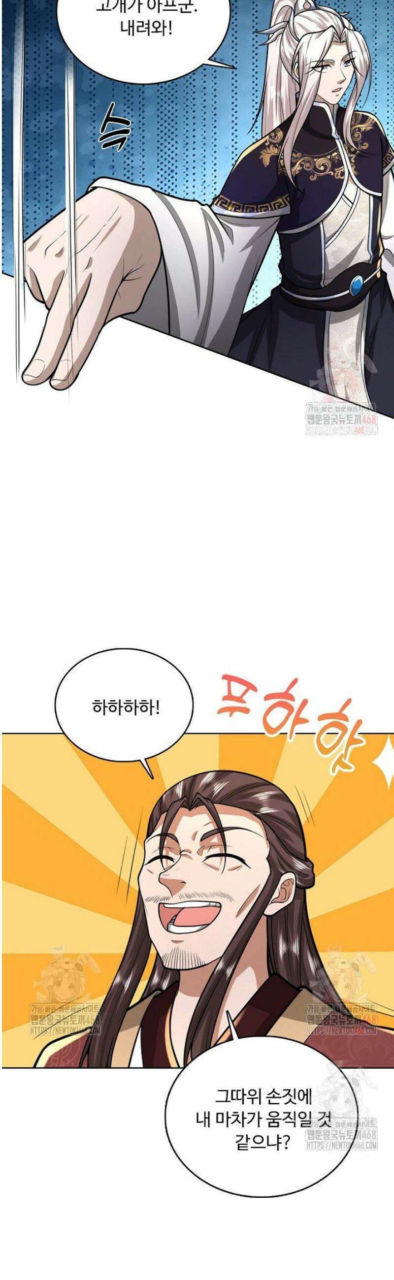 100만 년 만에 귀환하다 266화 11