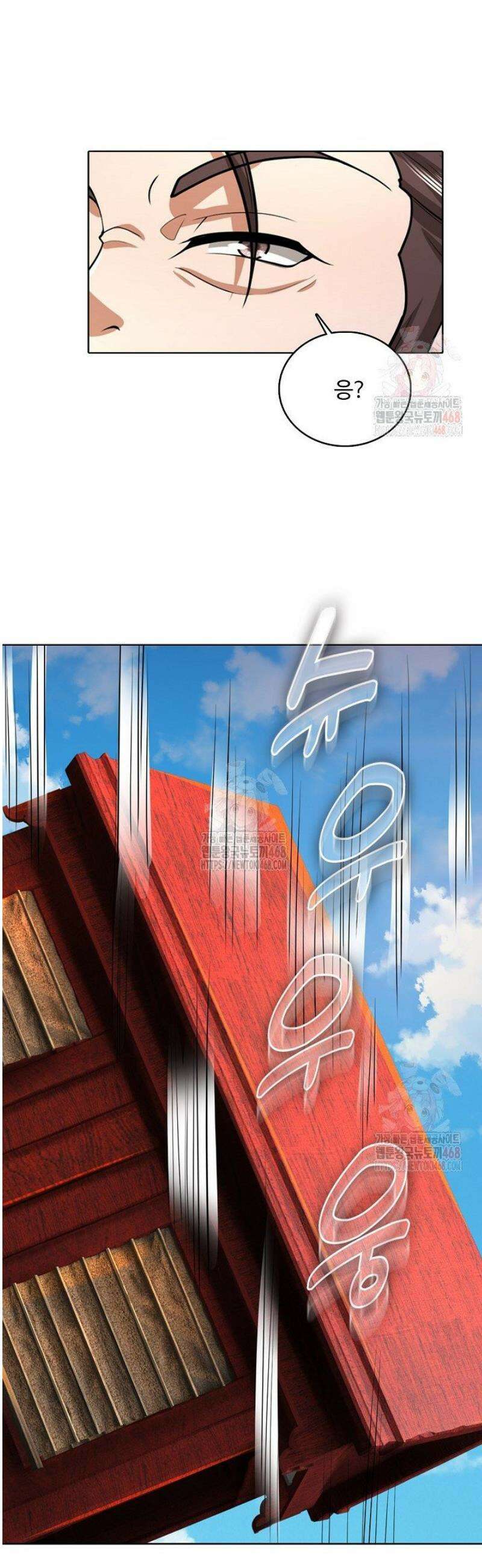 100만 년 만에 귀환하다 266화 12