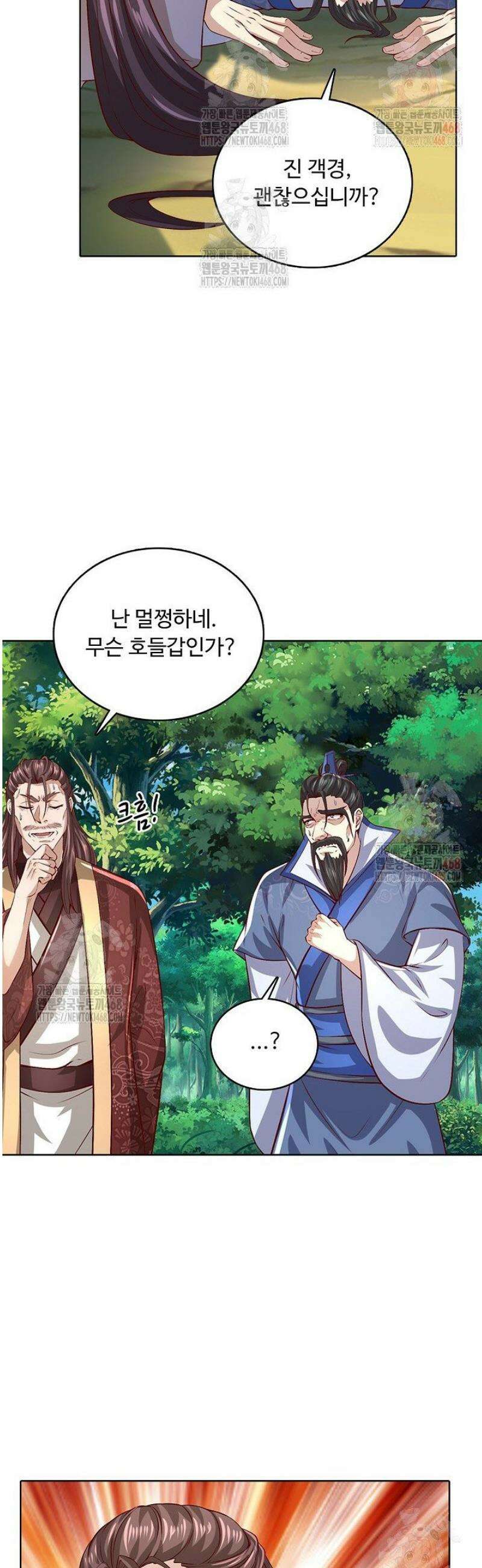 100만 년 만에 귀환하다 266화 15