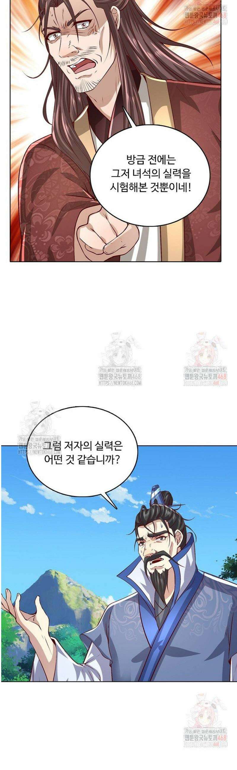 100만 년 만에 귀환하다 266화 16