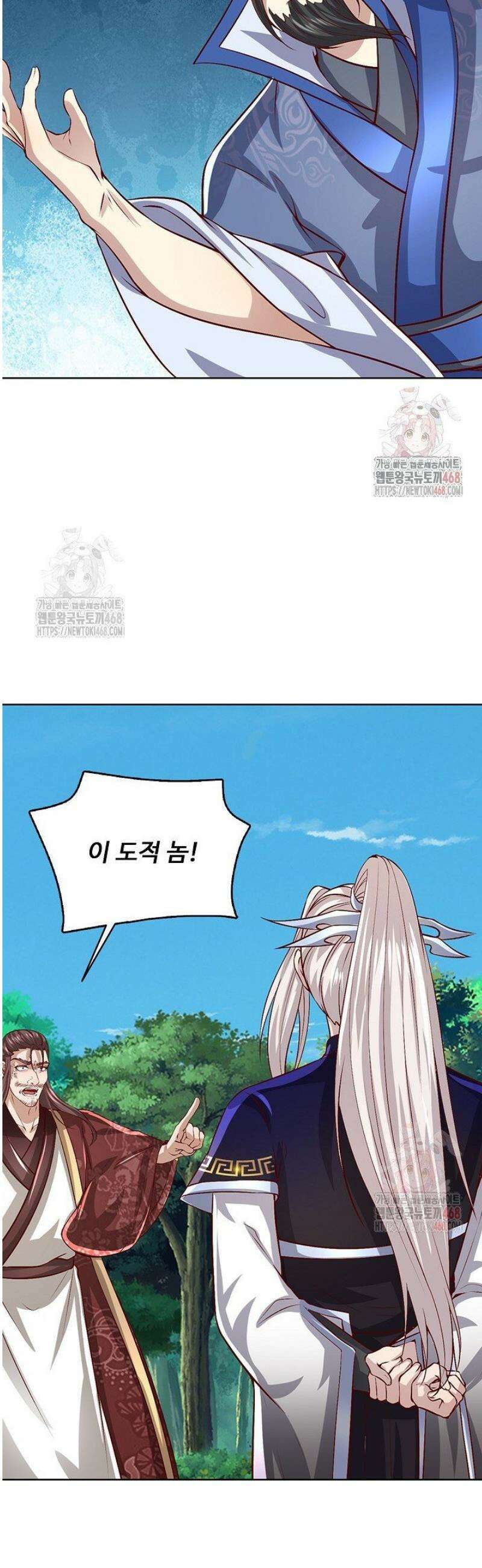 100만 년 만에 귀환하다 266화 19