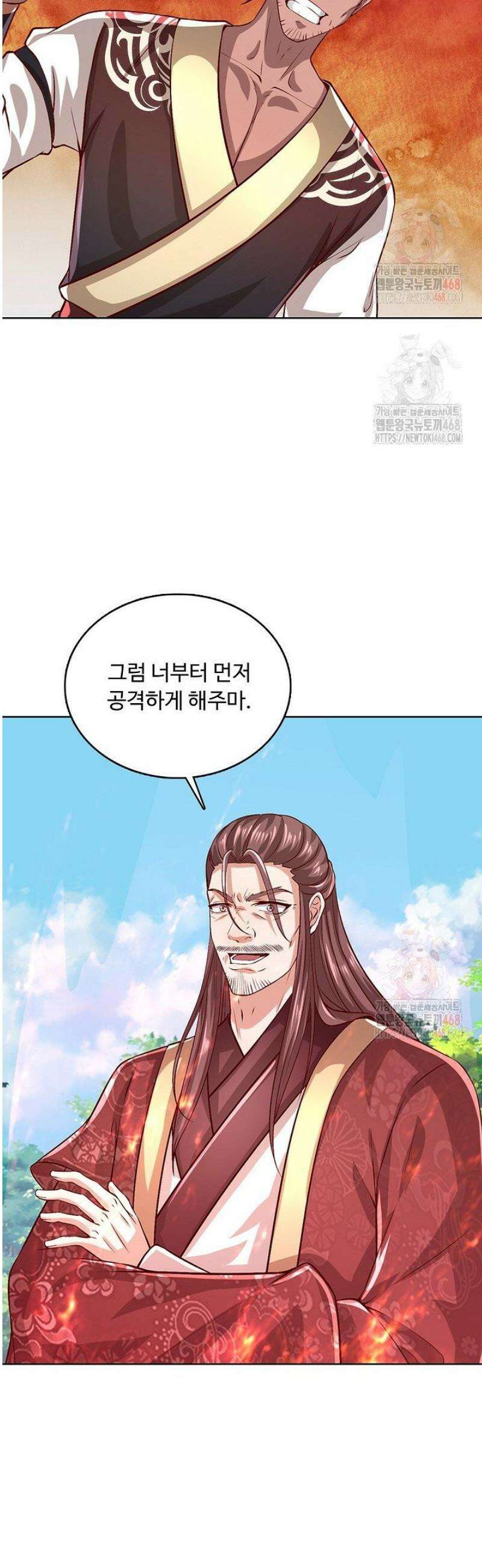 100만 년 만에 귀환하다 266화 21