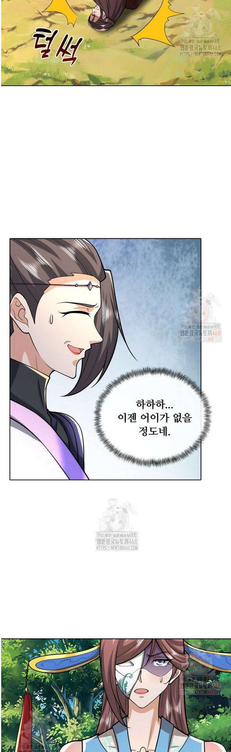 100만 년 만에 귀환하다 266화 32