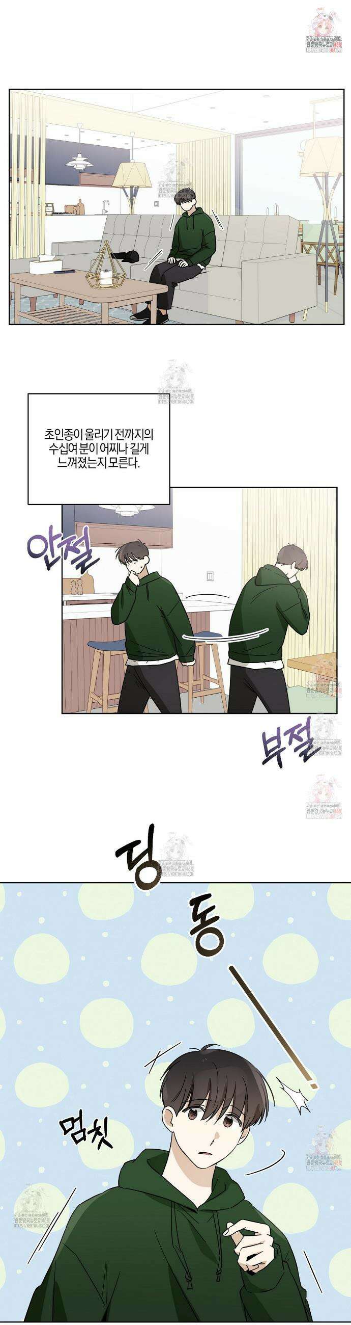 하이펄스 58화 1