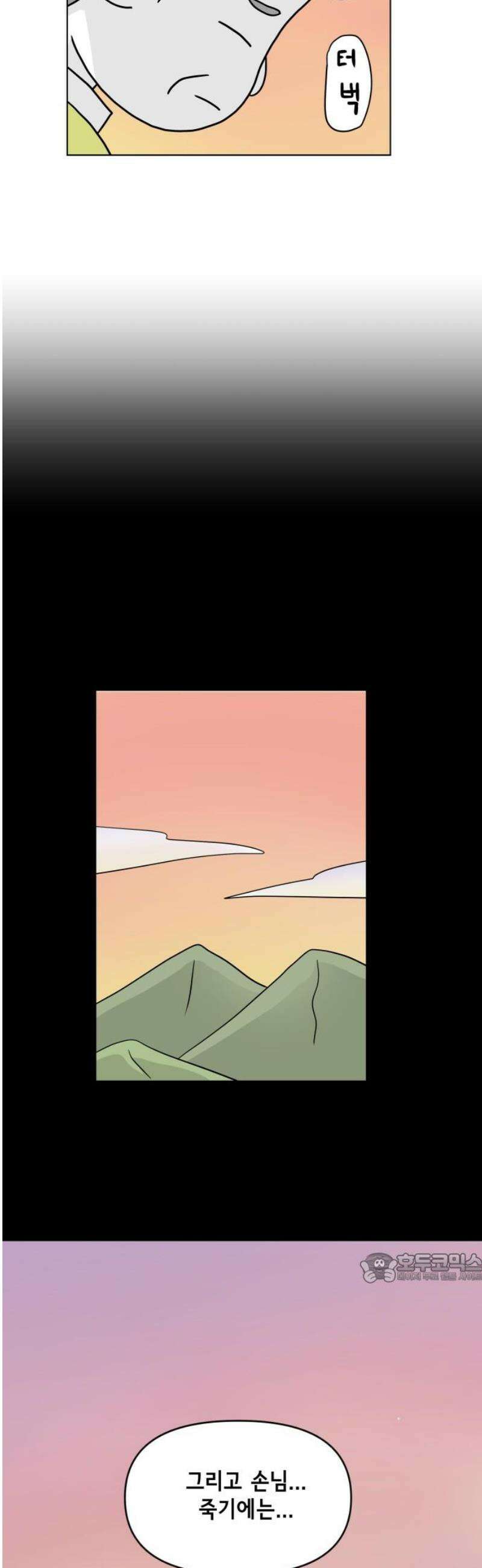 죽어 천국에 가다 48화 후회 2