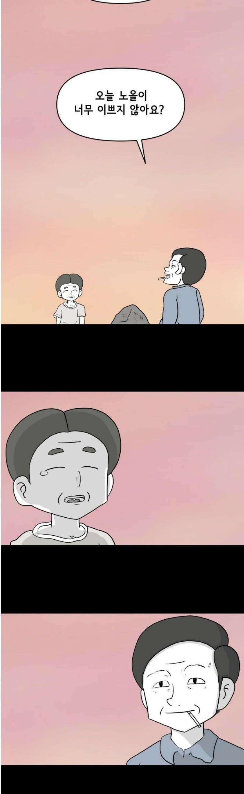 죽어 천국에 가다 48화 후회 3