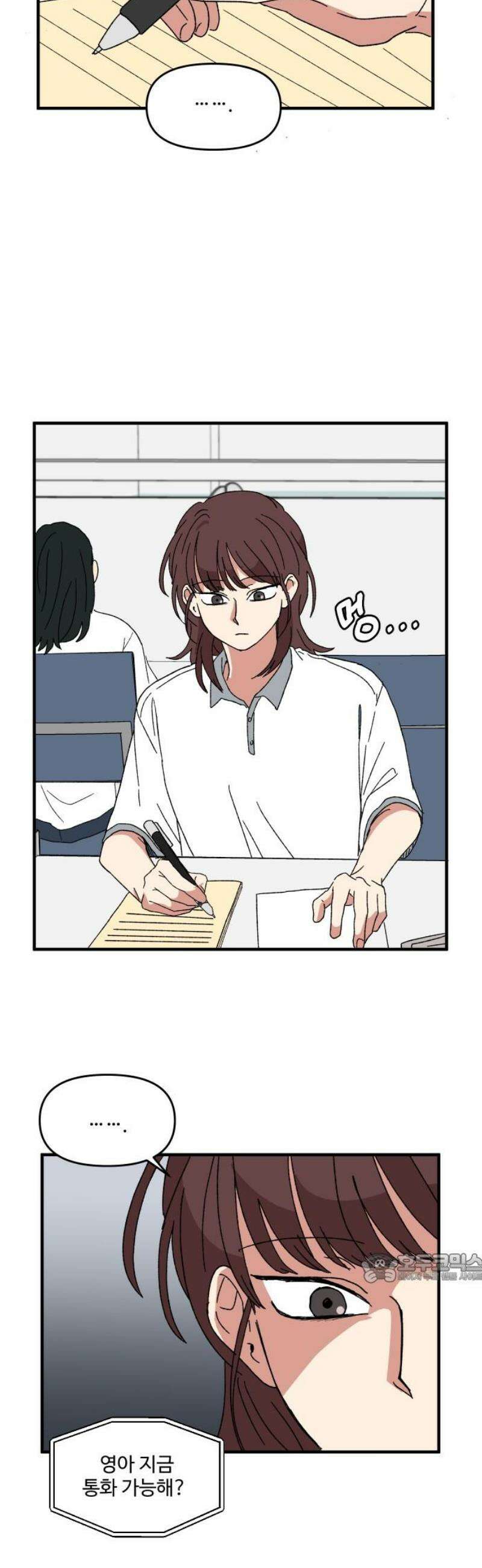 천만청춘 44화 2