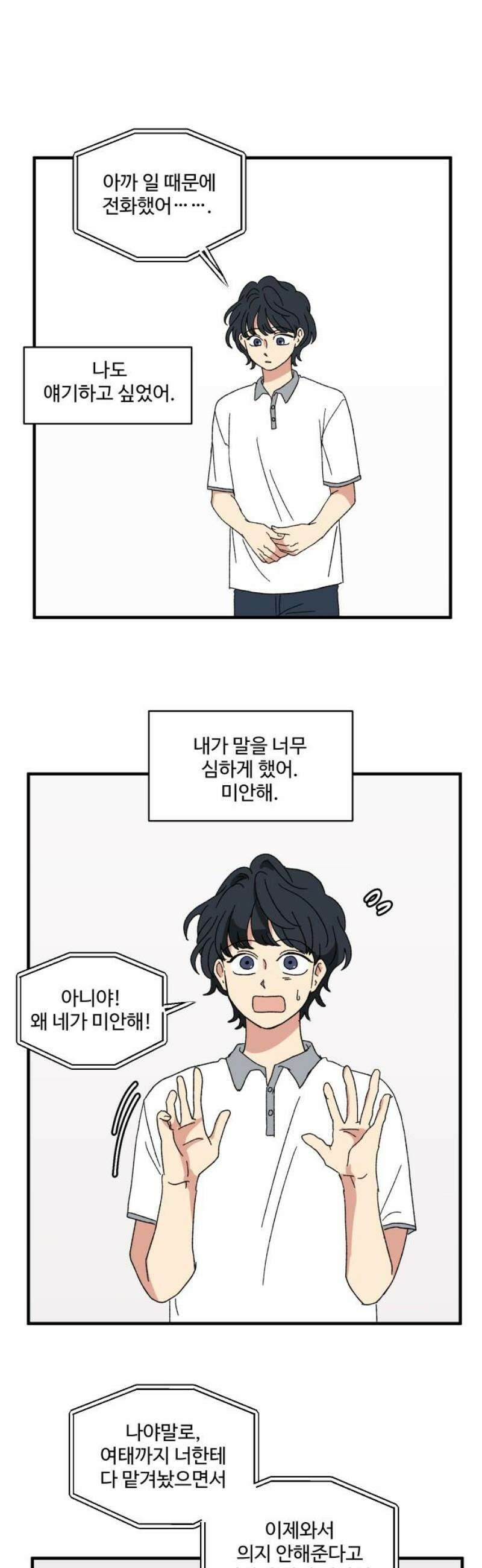 천만청춘 44화 3