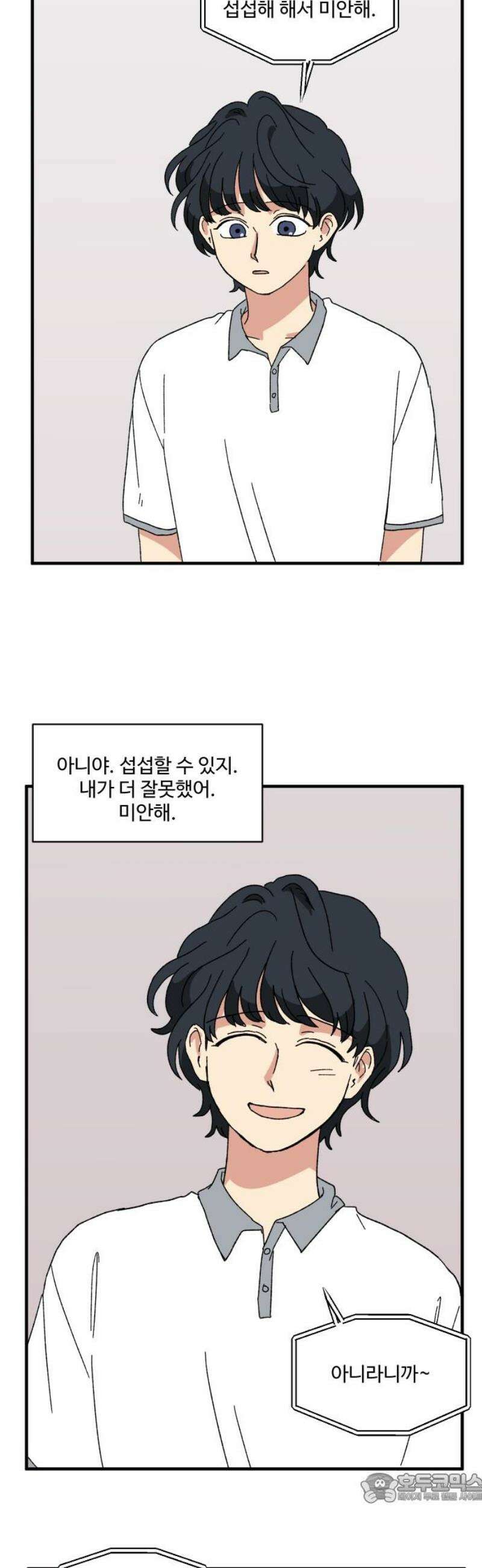 천만청춘 44화 4