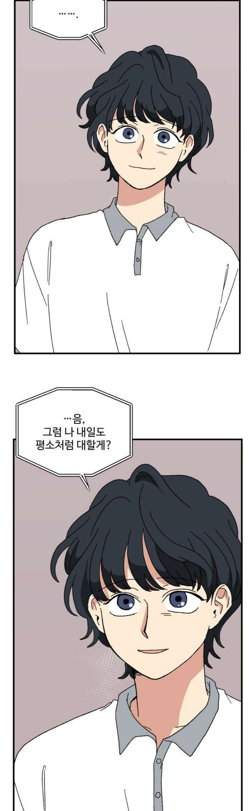 천만청춘 44화 5