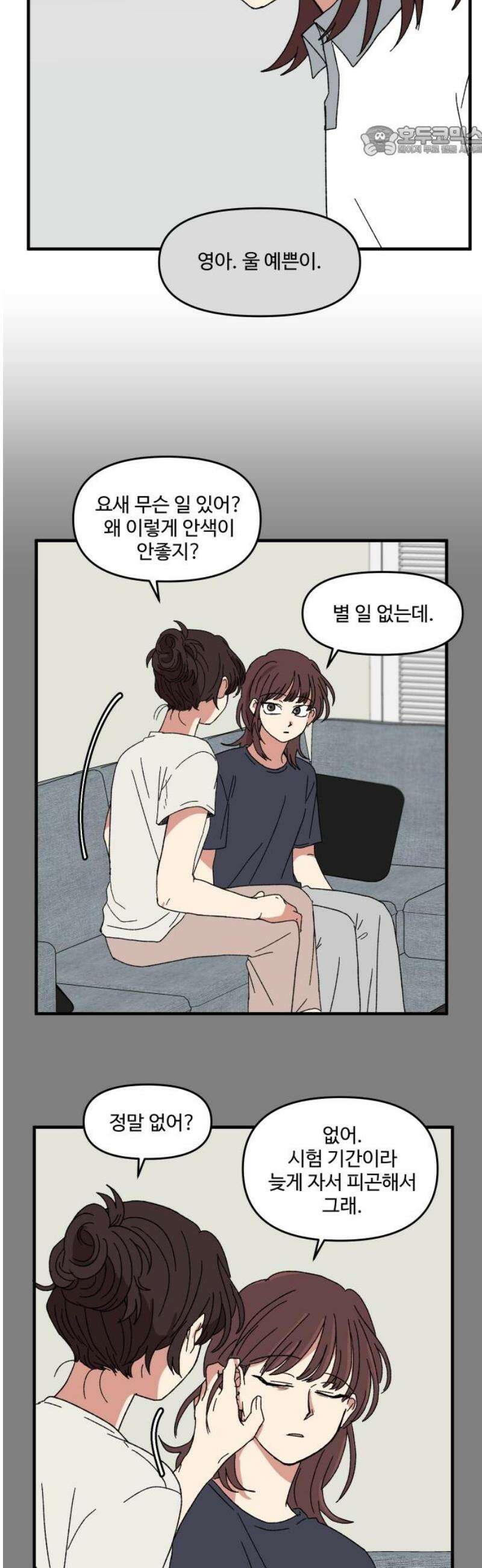 천만청춘 44화 7