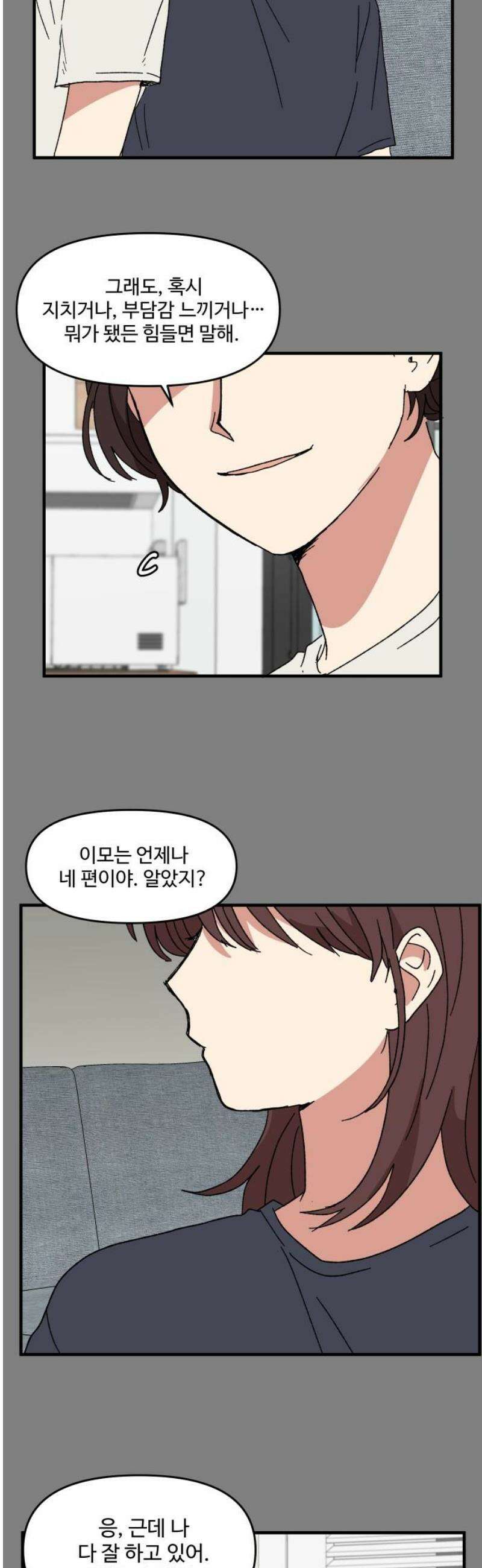 천만청춘 44화 8