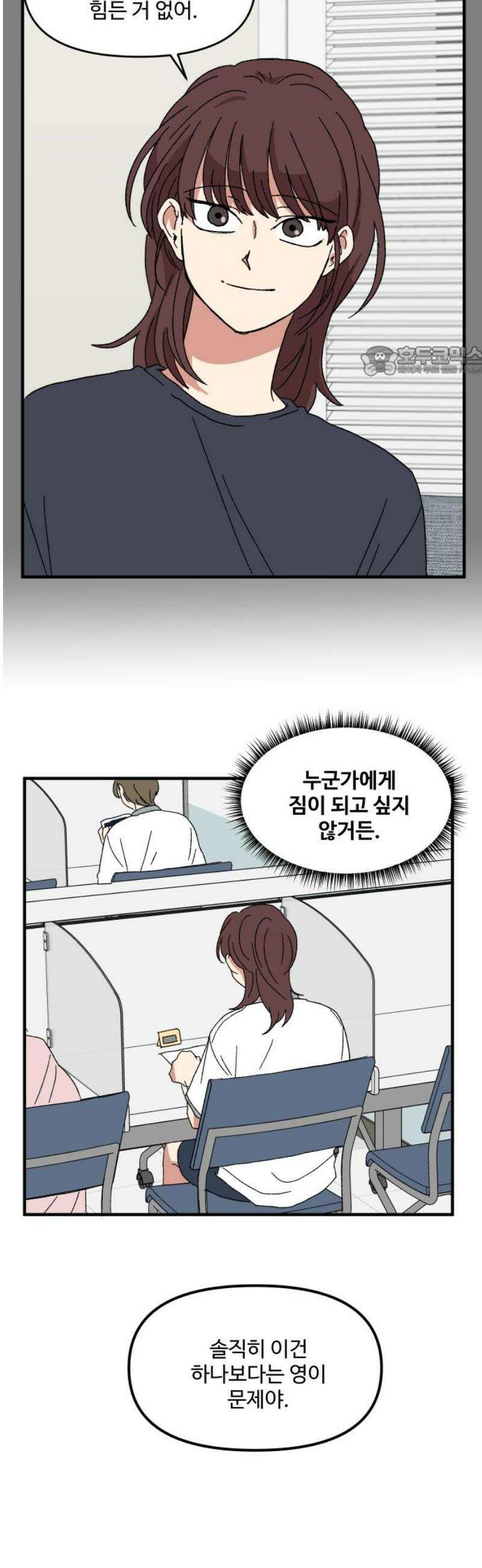 천만청춘 44화 9