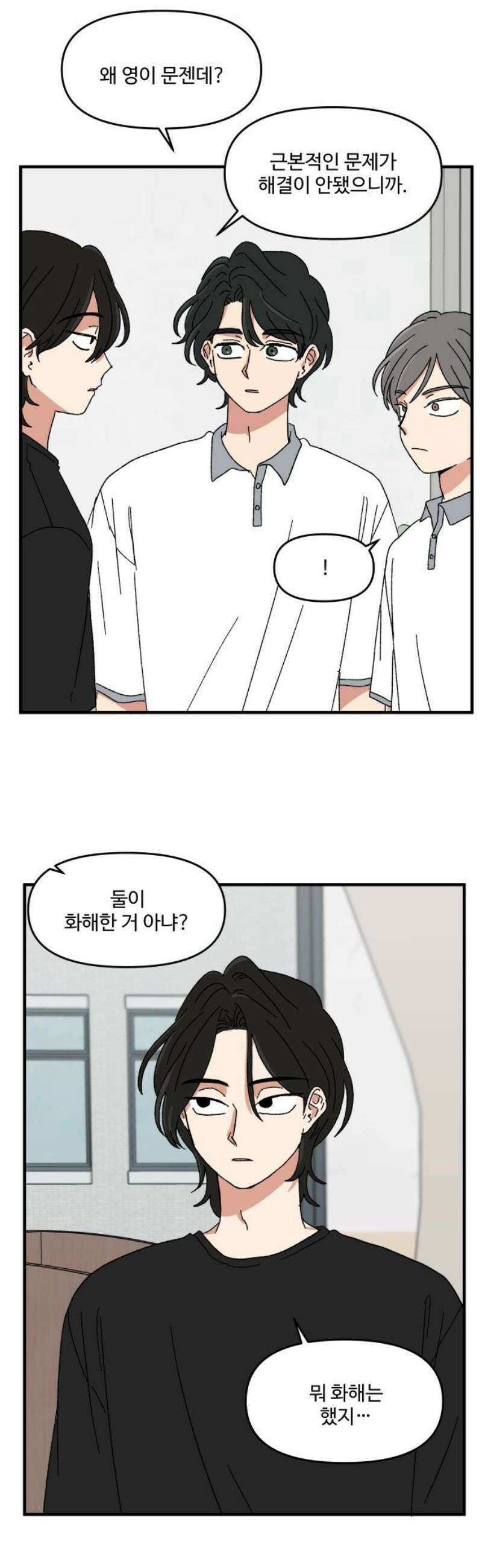 천만청춘 44화 10