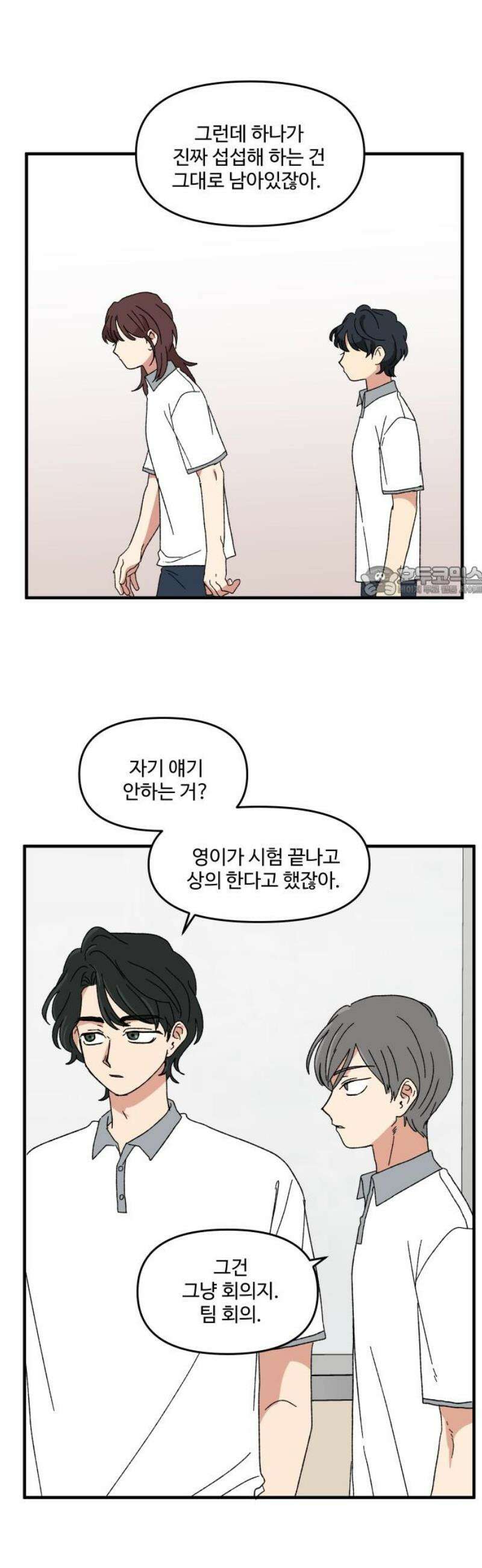 천만청춘 44화 11