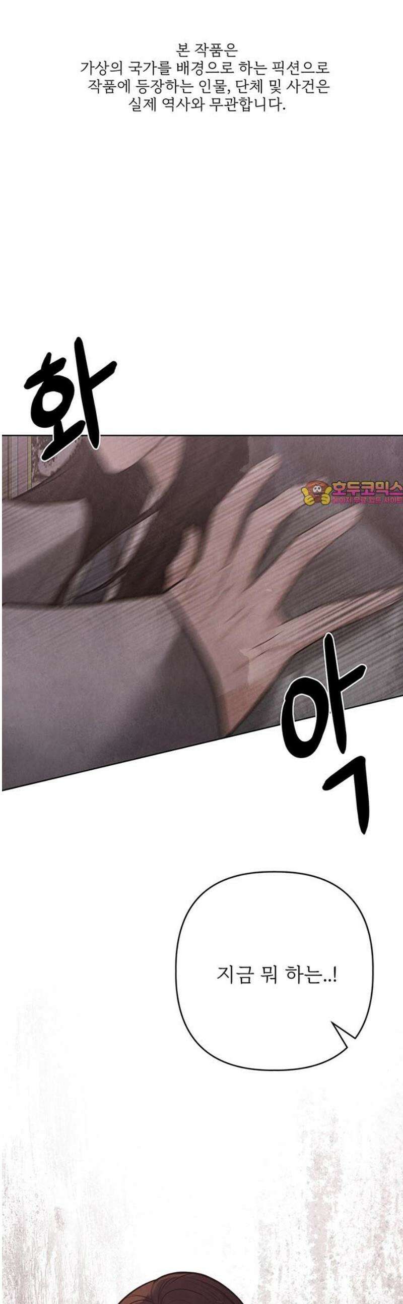 귀혼 28화 1