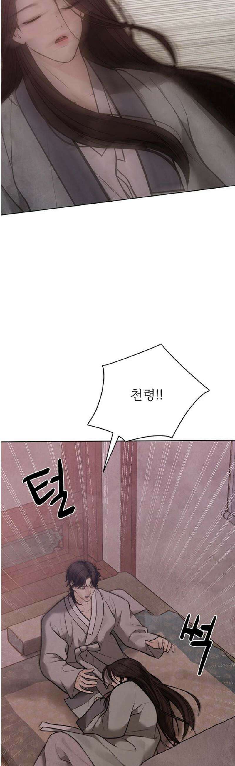 귀혼 28화 3