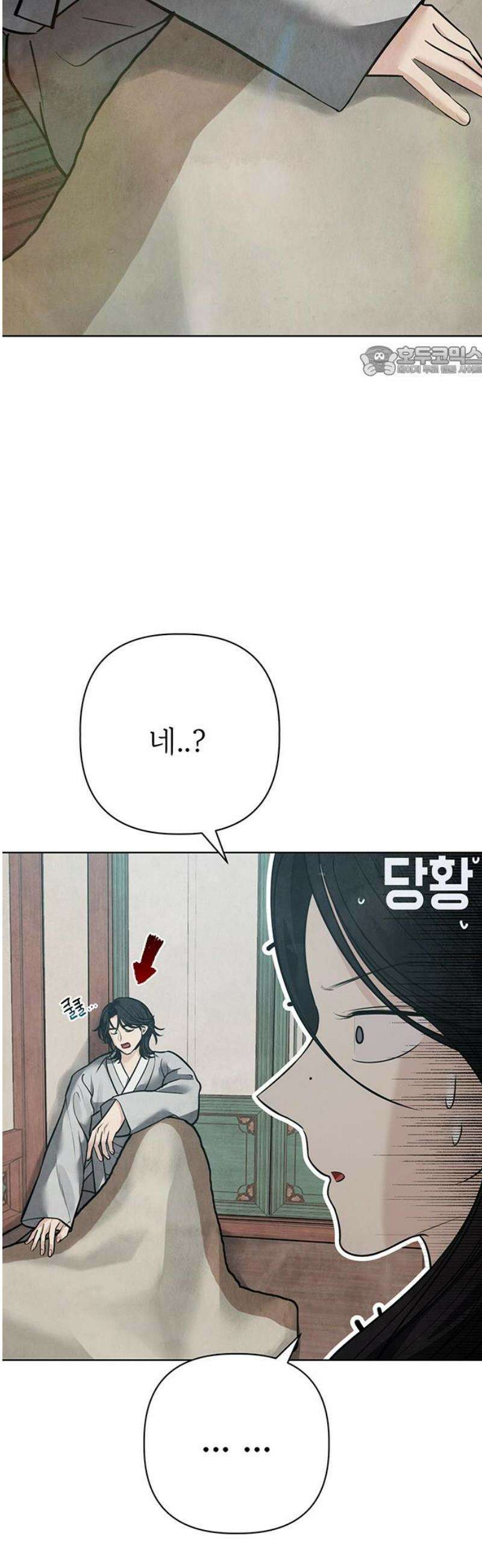 귀혼 28화 9
