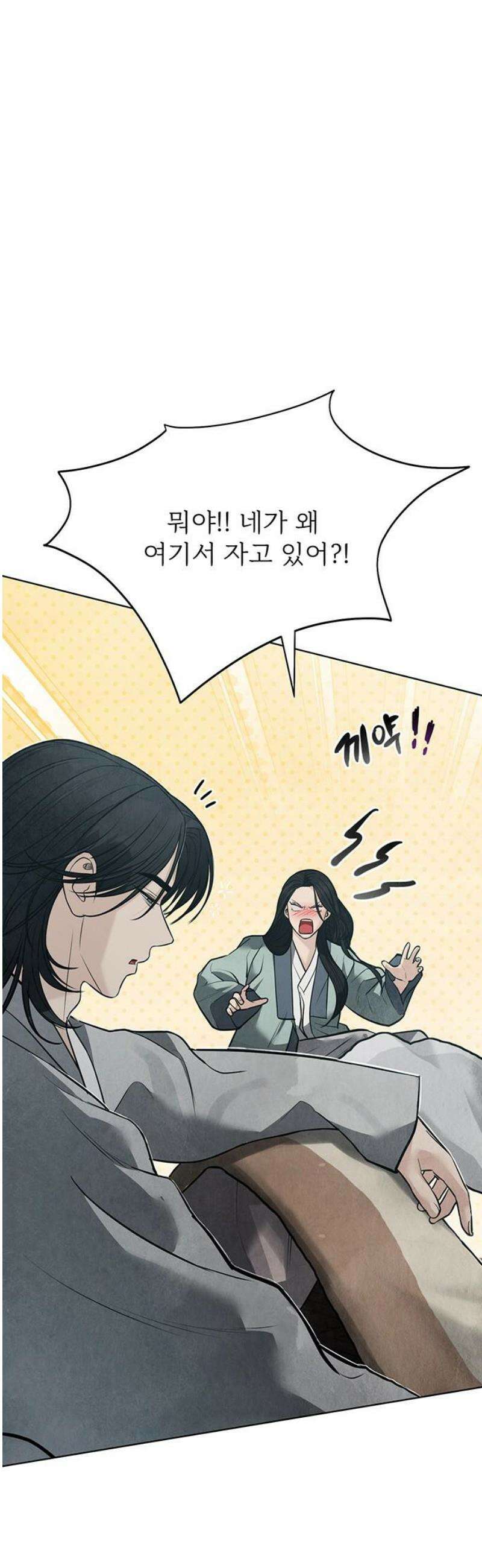 귀혼 28화 10