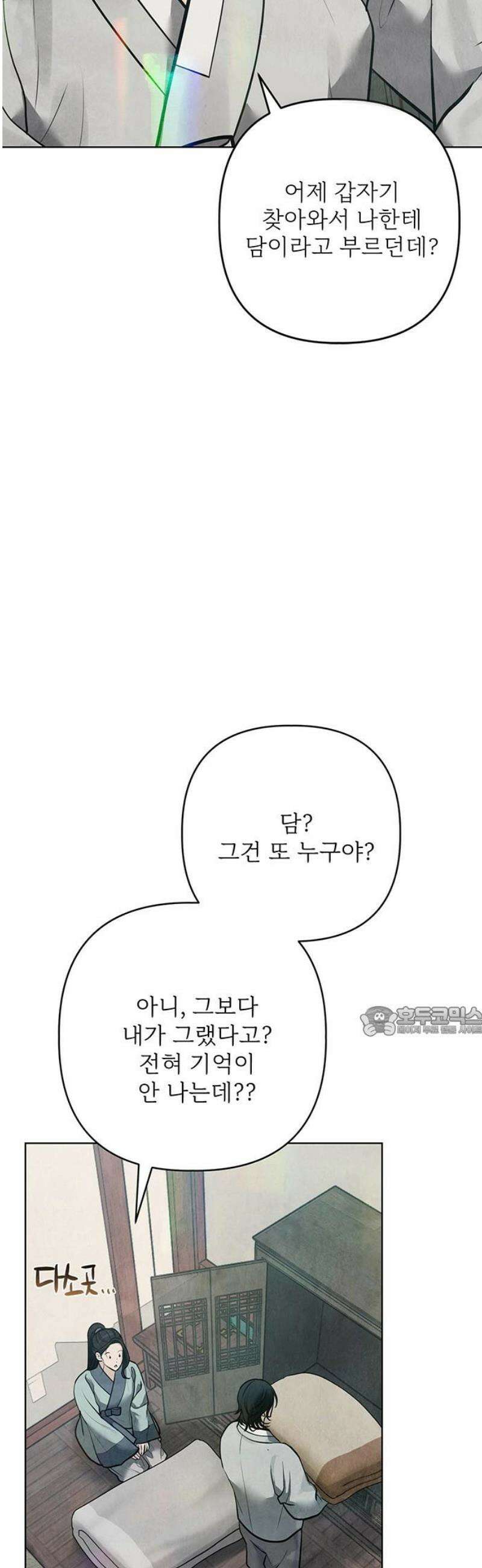 귀혼 28화 15