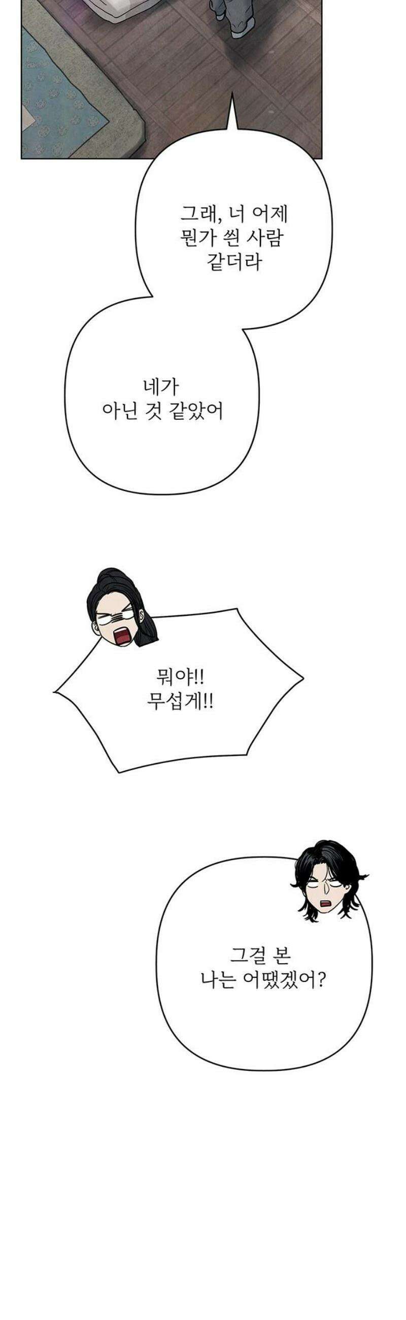 귀혼 28화 16